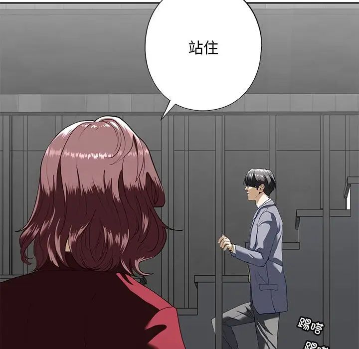 我的继姐第3话