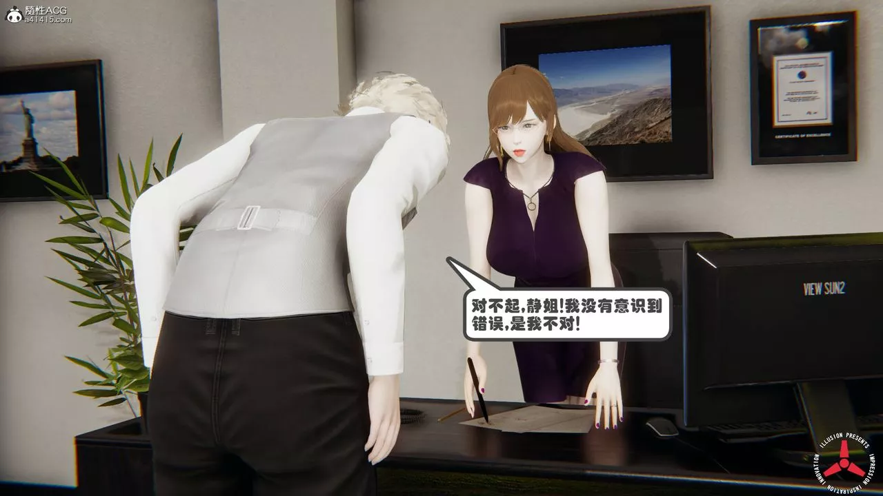 [3D]絲襪辣媽張靜舊版06