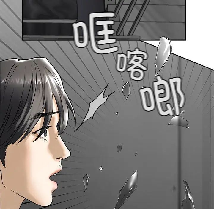 我的继姐第3话