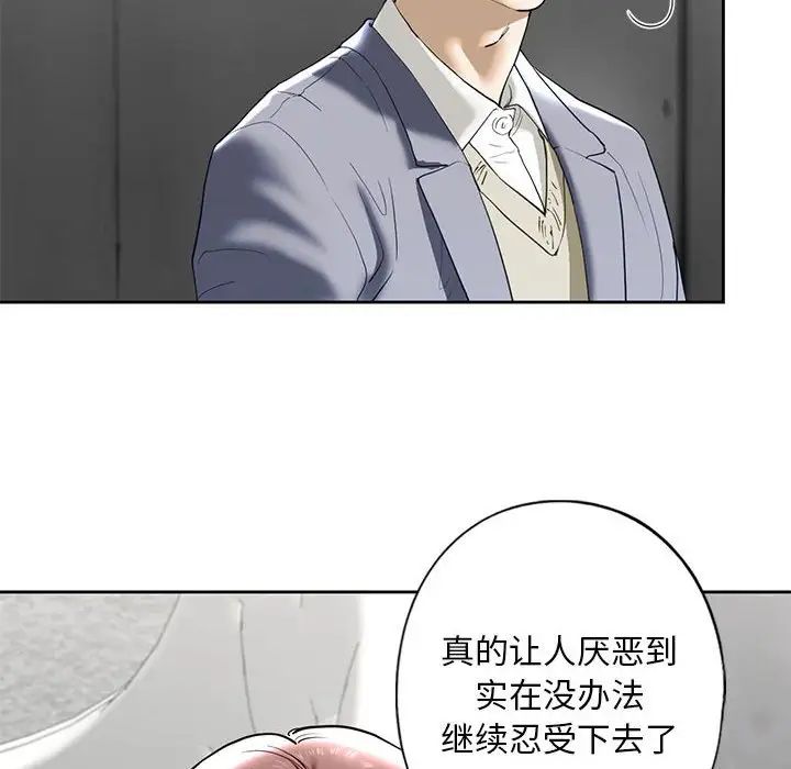 我的继姐第3話