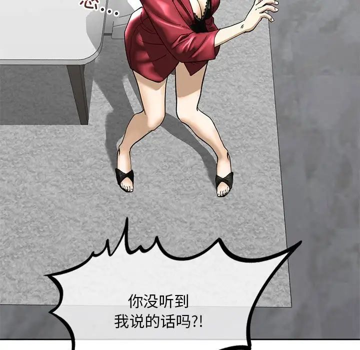 我的继姐第3話