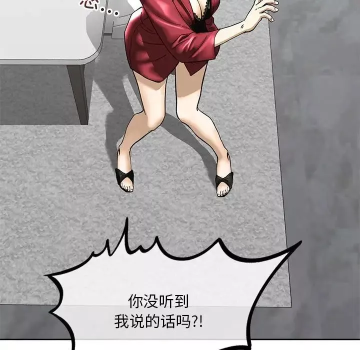 我的继姐第3話