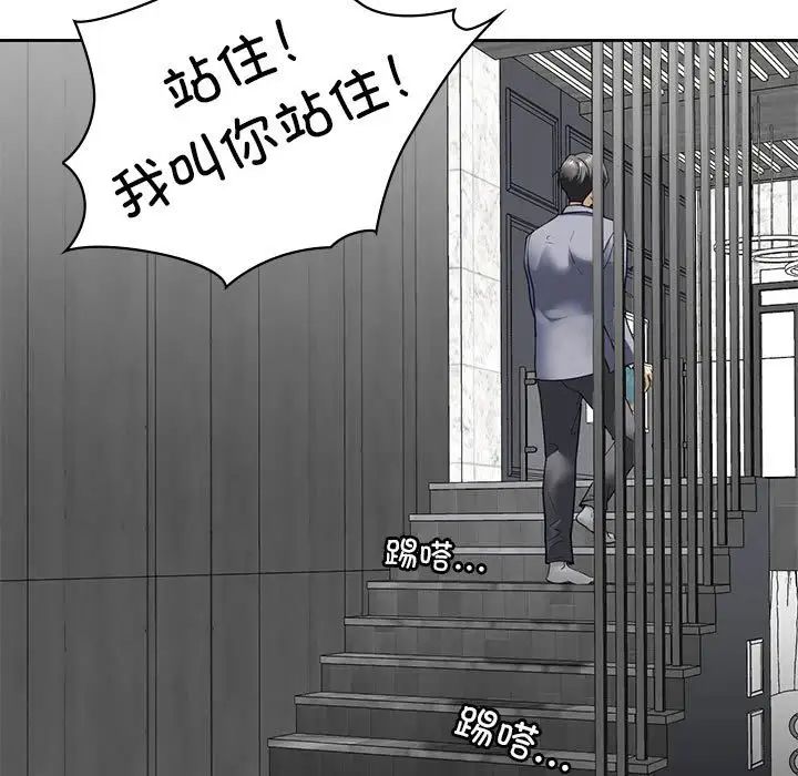 我的继姐第3话