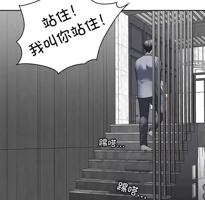我的继姐第3話