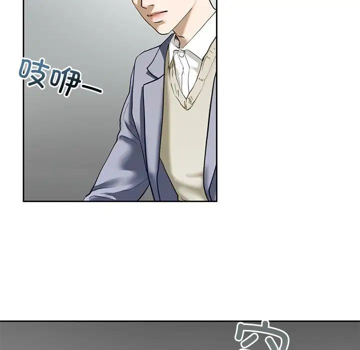 我的继姐第3话