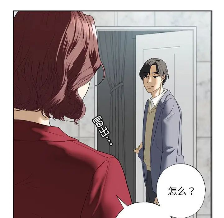 我的继姐第3话