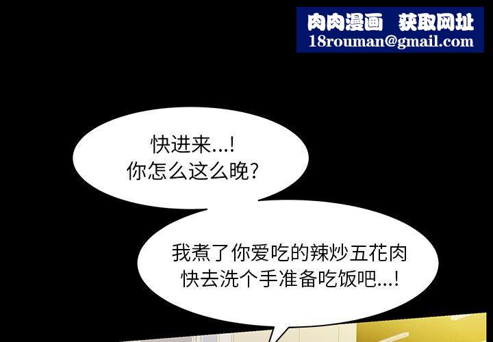 羁绊第52话