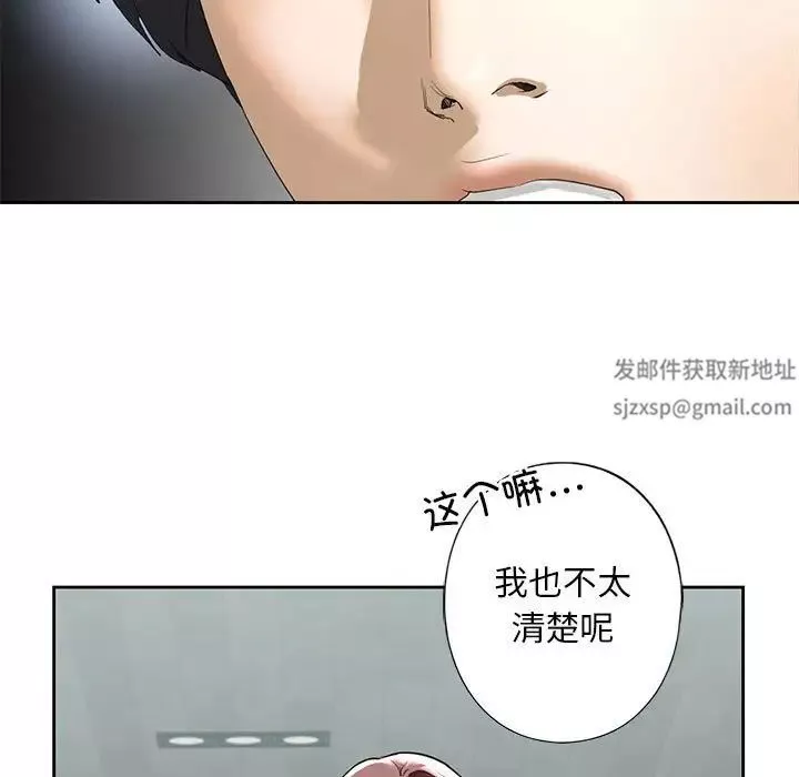 我的继姐第3話
