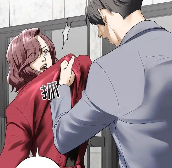 我的继姐第3话