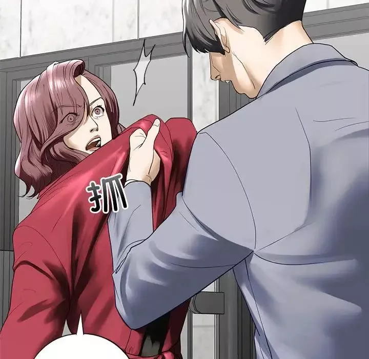 我的继姐第3話