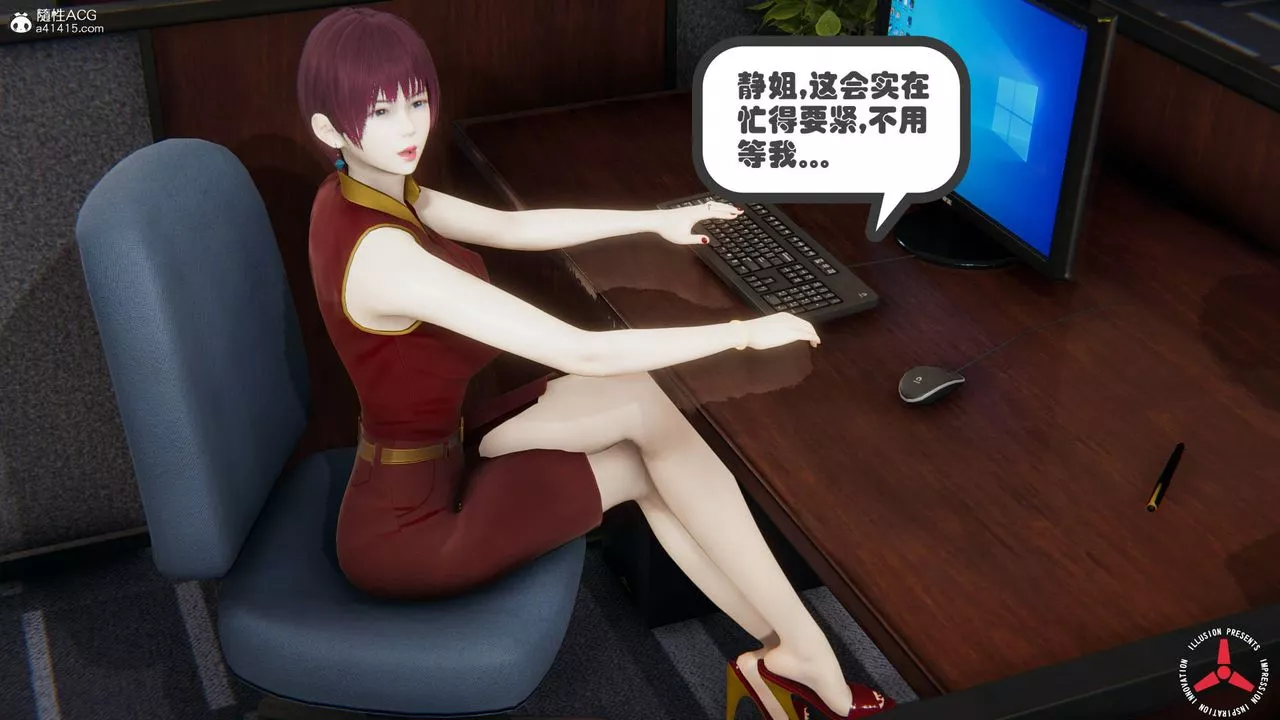 [3D]絲襪辣媽張靜舊版06