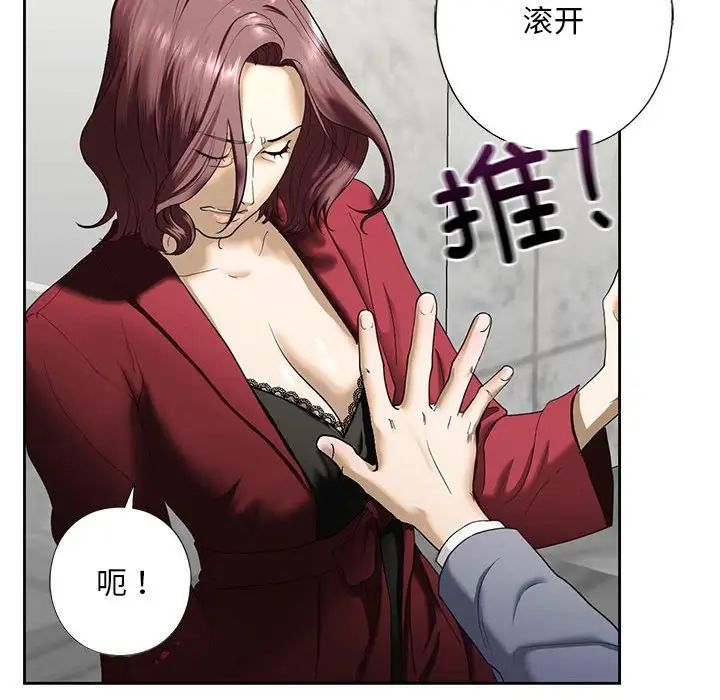 我的继姐第3话