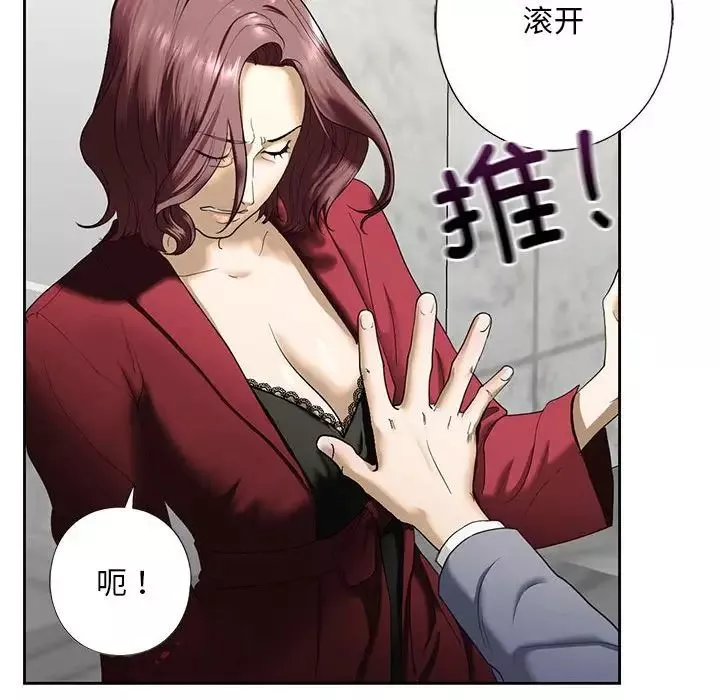 我的继姐第3話