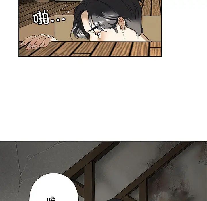 我的继姐第3話