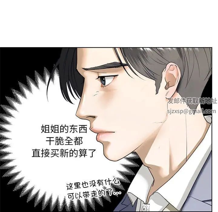 我的继姐第3話