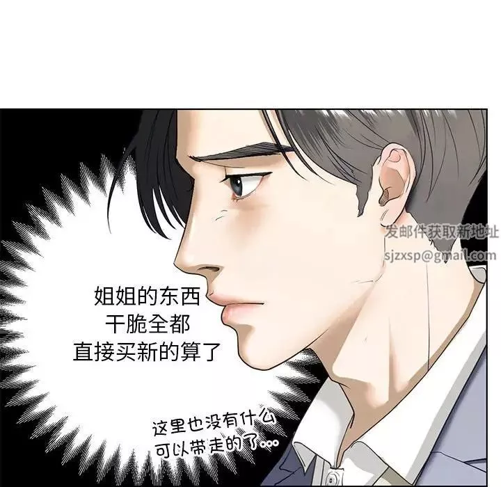我的继姐第3話