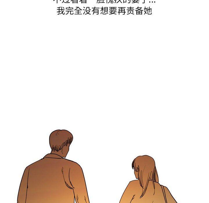 情事物语UP第33话
