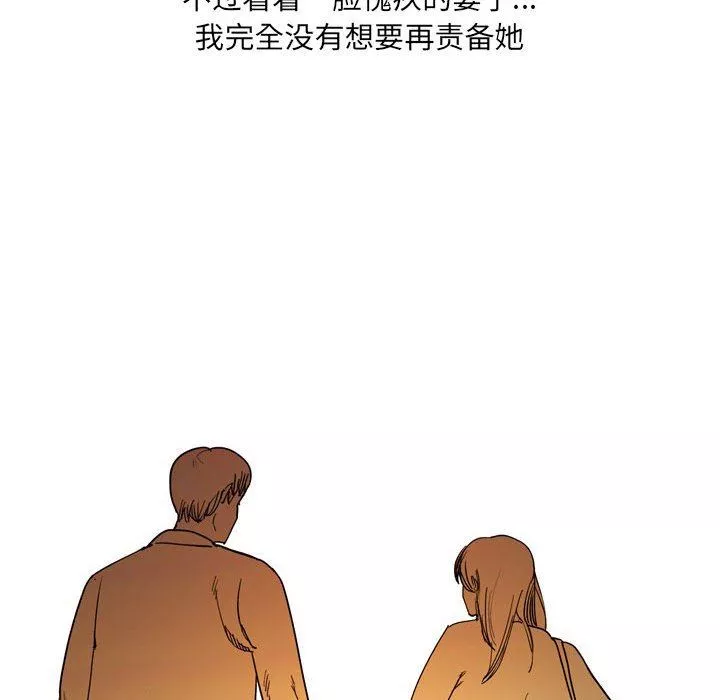 情事物語UP第33話