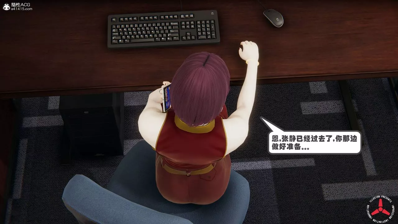 [3D]絲襪辣媽張靜舊版06
