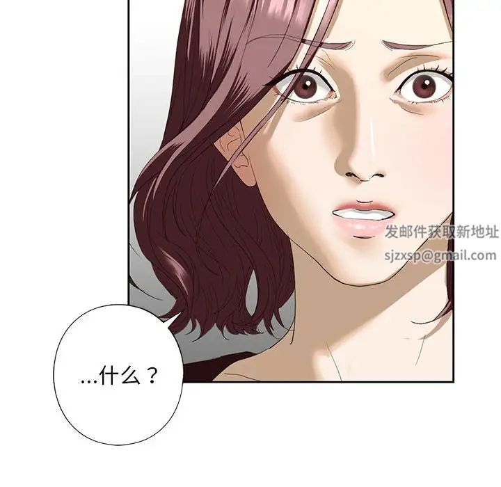 我的继姐第3话