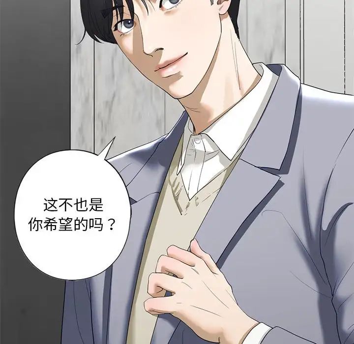 我的继姐第3话