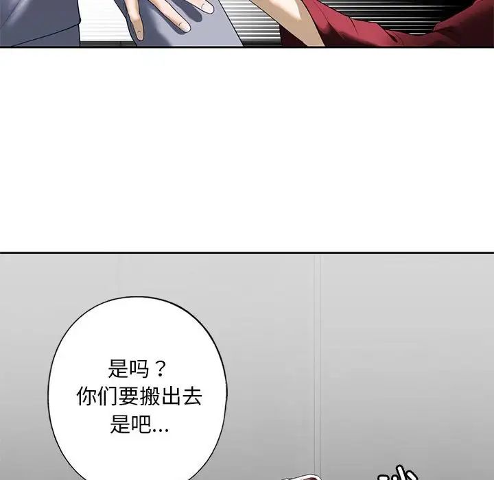 我的继姐第3話