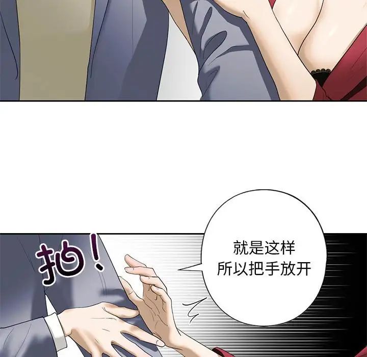 我的继姐第3話