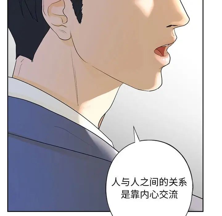 我的继姐第3话