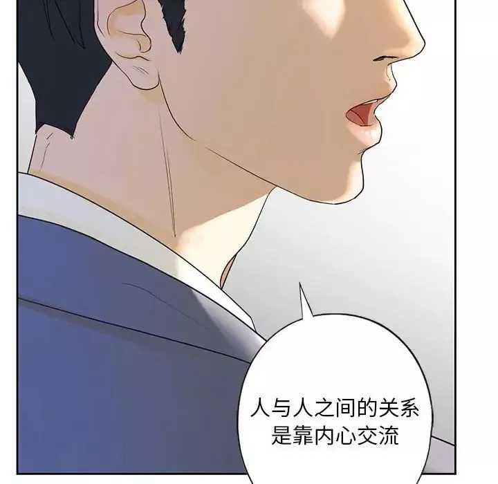 我的继姐第3話