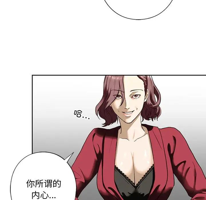 我的继姐第3話