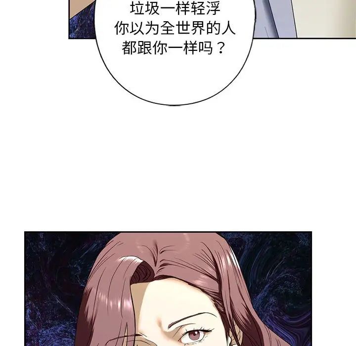 我的继姐第3话