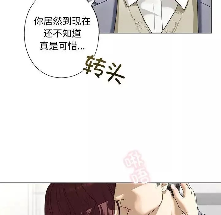我的继姐第3話