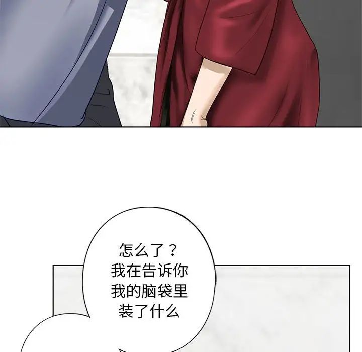 我的继姐第3話