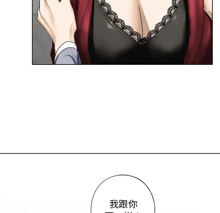 我的继姐第3話