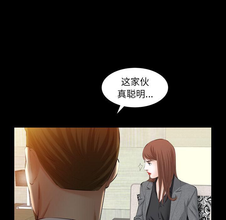 羁绊第52话
