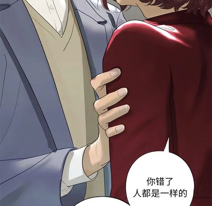 我的继姐第3話