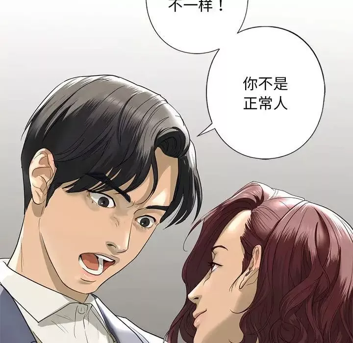 我的继姐第3話