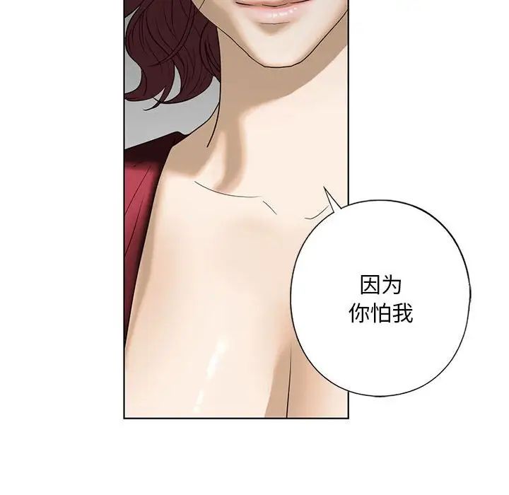 我的继姐第3話