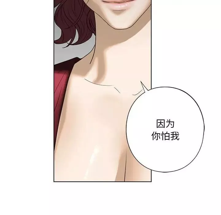 我的继姐第3話