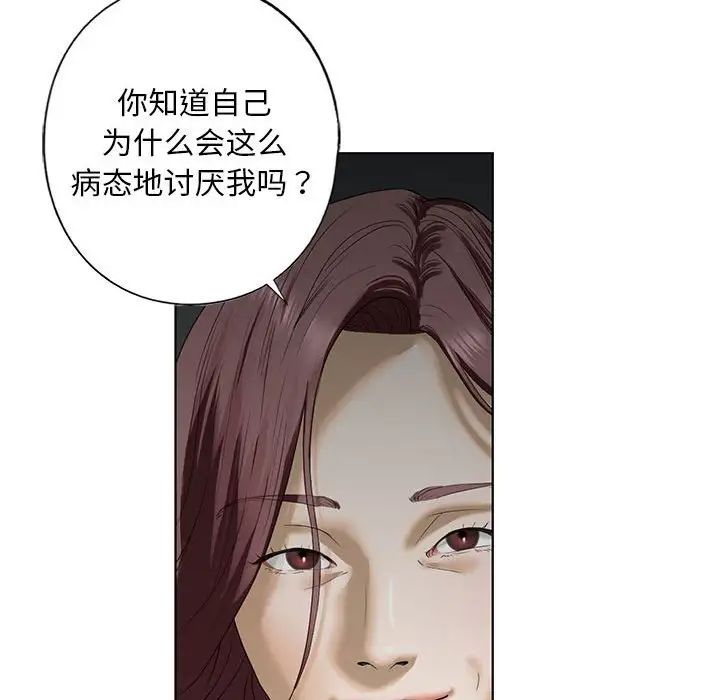 我的继姐第3話