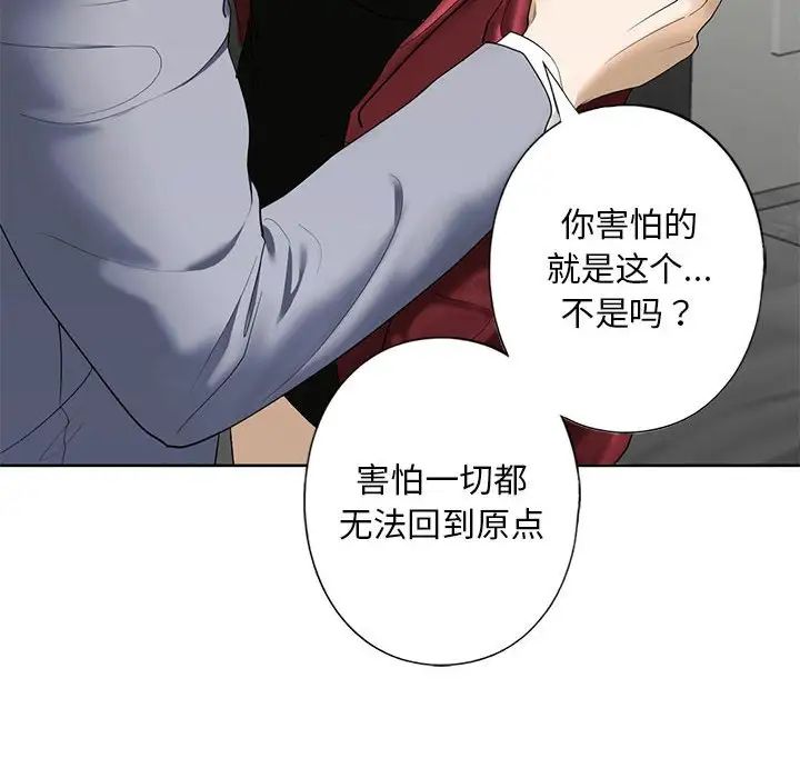我的继姐第3话
