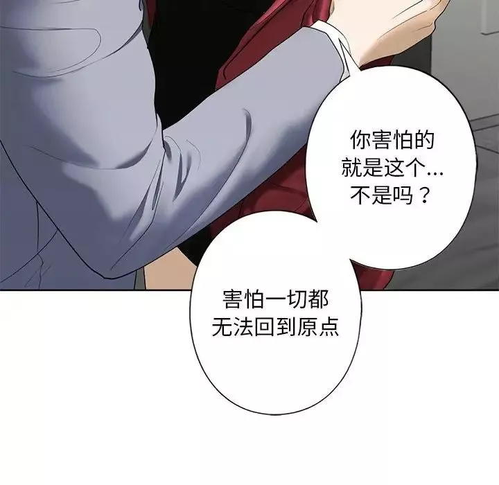 我的继姐第3話
