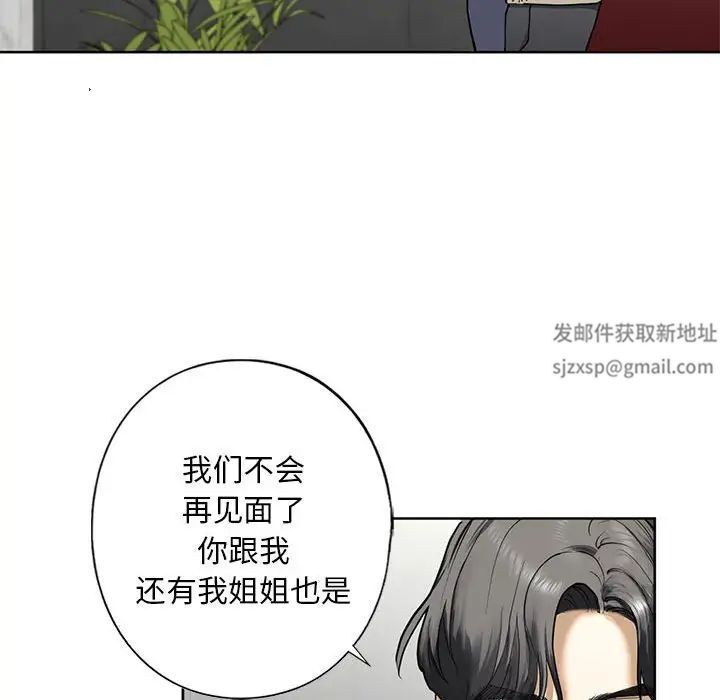 我的继姐第3話