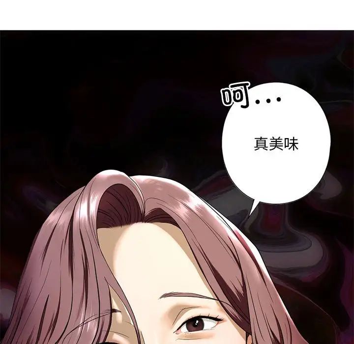 我的继姐第3话