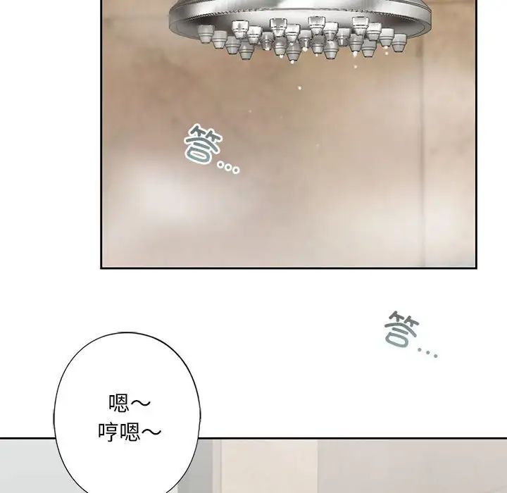 我的继姐第3话