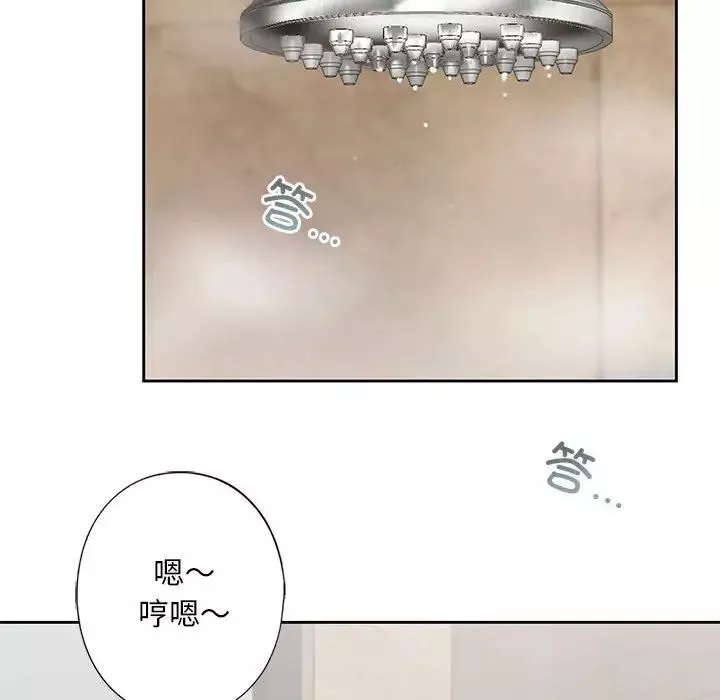 我的继姐第3話