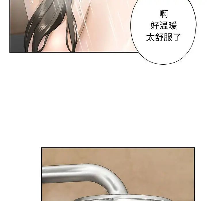 我的继姐第3話