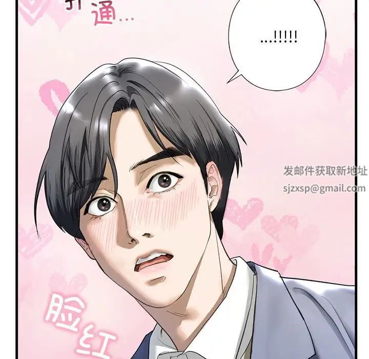 我的继姐第3话