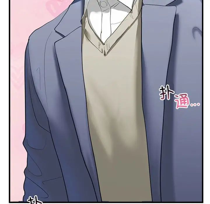 我的继姐第3话