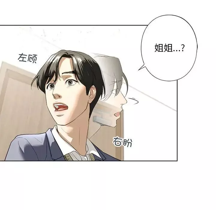 我的继姐第4話